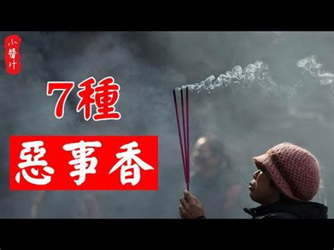 燒香長短不一|燒香圖能看神明旨意？香的長短、形狀各有意涵，圖解。